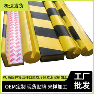 pu Foam anti-collision strip yellow black corner strip parking lot reflective anti-collision strip garage warning strip rubber sealing strip