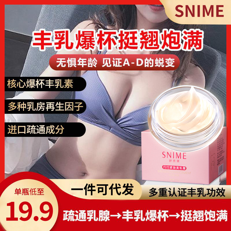How-how Breast compact Chest nursing drooping Forceful Fengyun One piece On behalf of