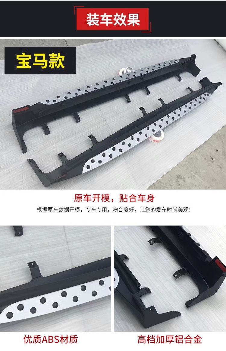 Suitable for 09-14 Kia Sorento Foot Pedal 15-19 Kia Sorento Welcome Side Pedal Special Pedal