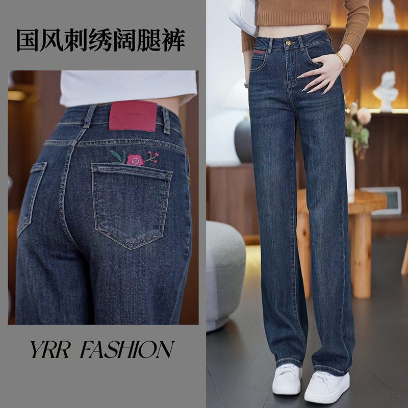 國風刺繡牛仔褲子女2024秋季新款長褲時尚直筒女褲寬鬆大碼休閒褲