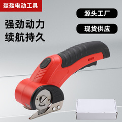 売れ筋の布切断機メーカー家庭用ポータブル布切断はさみリチウム電池電動はさみソース工場越境ホットスタイル