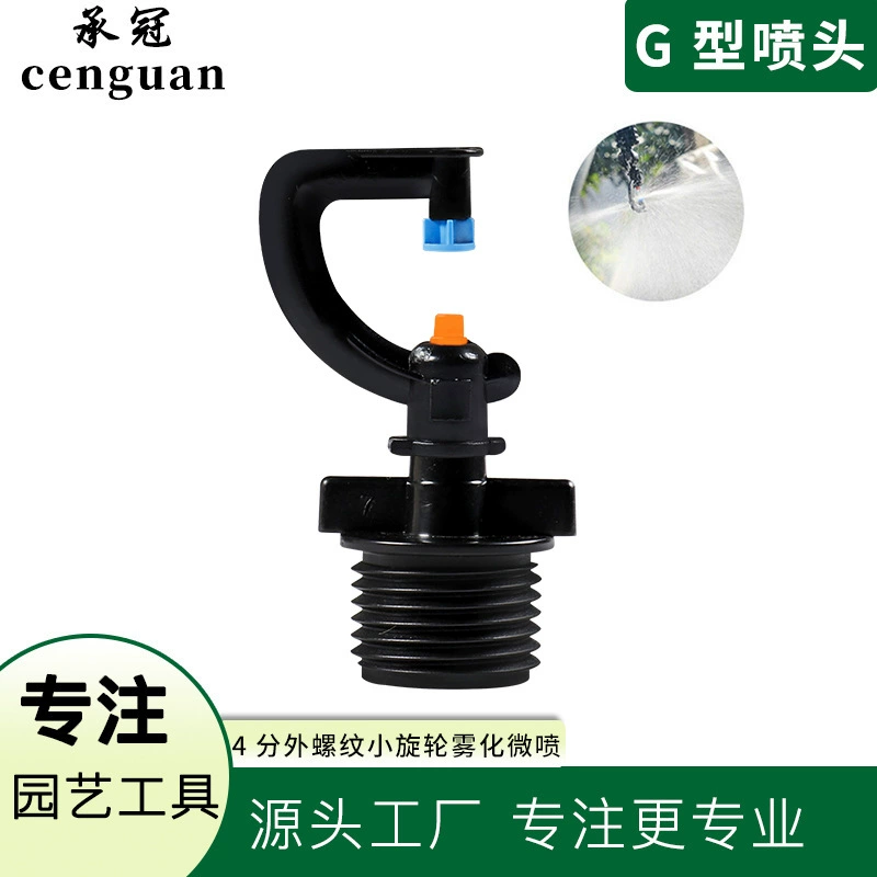 4-точечная внешняя резьба G-образный спринклер с микрореломлением, водосберегающий спринклер, теплица, перевернутый ороситель, охлаждение, распыление, микро-спринклер