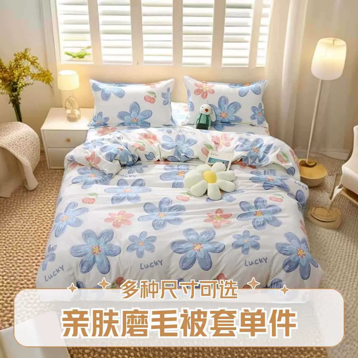 单件被套亲肤仿棉磨毛单双人学生宿舍家用0.6/1.5/1.8/2m纯棉被罩