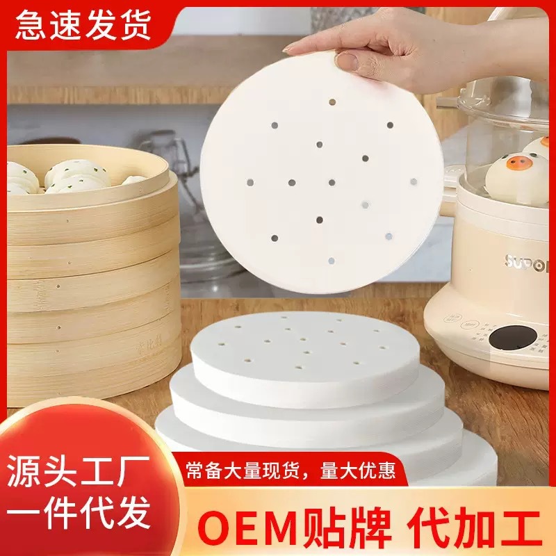 蒸笼纸蒸包子蒸馒头蒸笼垫子蒸锅布油纸不粘家用食品级蒸屉一次性