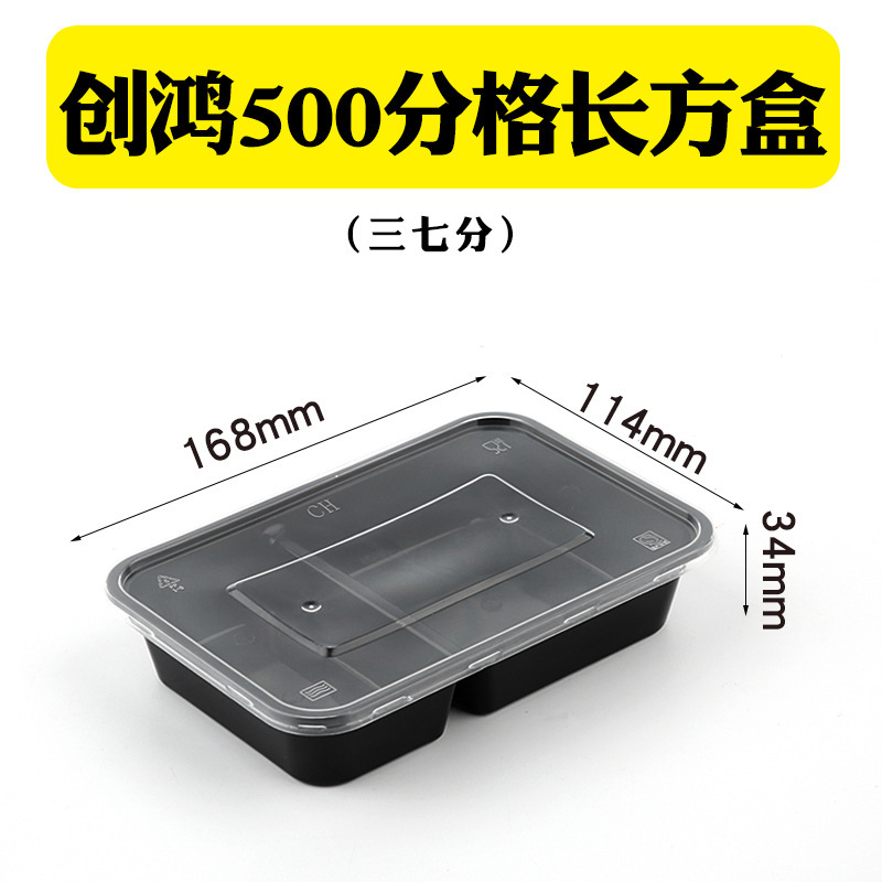 使い捨てランチボックス蓋付き格別ランチボックス長方形弁当セット|undefined