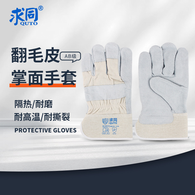 求同 5201 焊接手套 电焊牛皮手套 耐高温防烫防飞溅吸汗透气机械