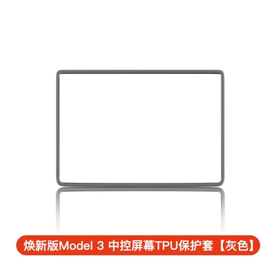 Tesla Yl New Version Model: Other Automotive Interior Supplies - renewed-version-of-model-3y-central-control-screen-protector-grey-boxed-154inch