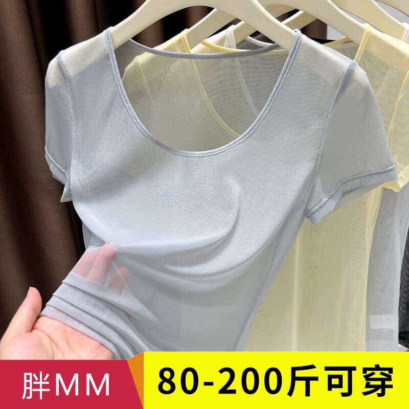 Hot Girl Mesh Low-Neck Short-Sleeved T-Shirt for Women 2024 Summer High-End Ice Silk Large Round Neck Right Shoulder Thin See-Through Top Hot Girl Mesh Low-Neck Short-Sleeved T-Shirt for Women 2024 Summer High-End Ice Silk Large Round Neck Right Shoulder Thin See-Through Top