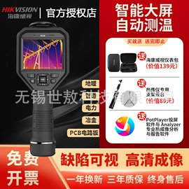 加速度传感器;其他仪器仪表;红外测温仪