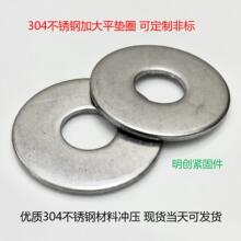 ���̼�304�����ƽ��ȦƬ ��϶���������� ��˿ƽ�� ��Ƥ��ѹ��