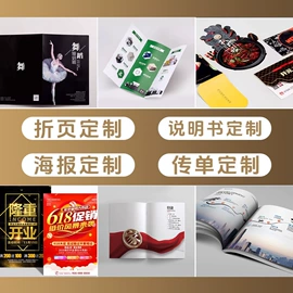 宣传画册;纸盒;不干胶标签