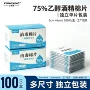 清洁大量大号一次性棉片