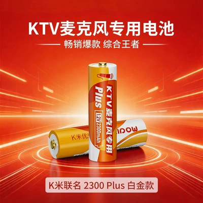 Ni-MH Rechargeable Battery — Hibrid akkumulyator batareyaları - k-rice-orange-plus-platinum-model-aa2300-50-knots