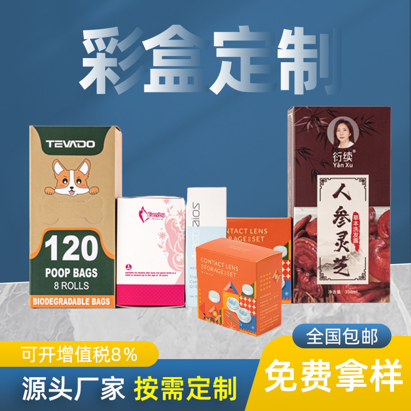 深圳市包装盒   飞机盒包装 卡盒 坑盒 扣底盒 彩盒印刷