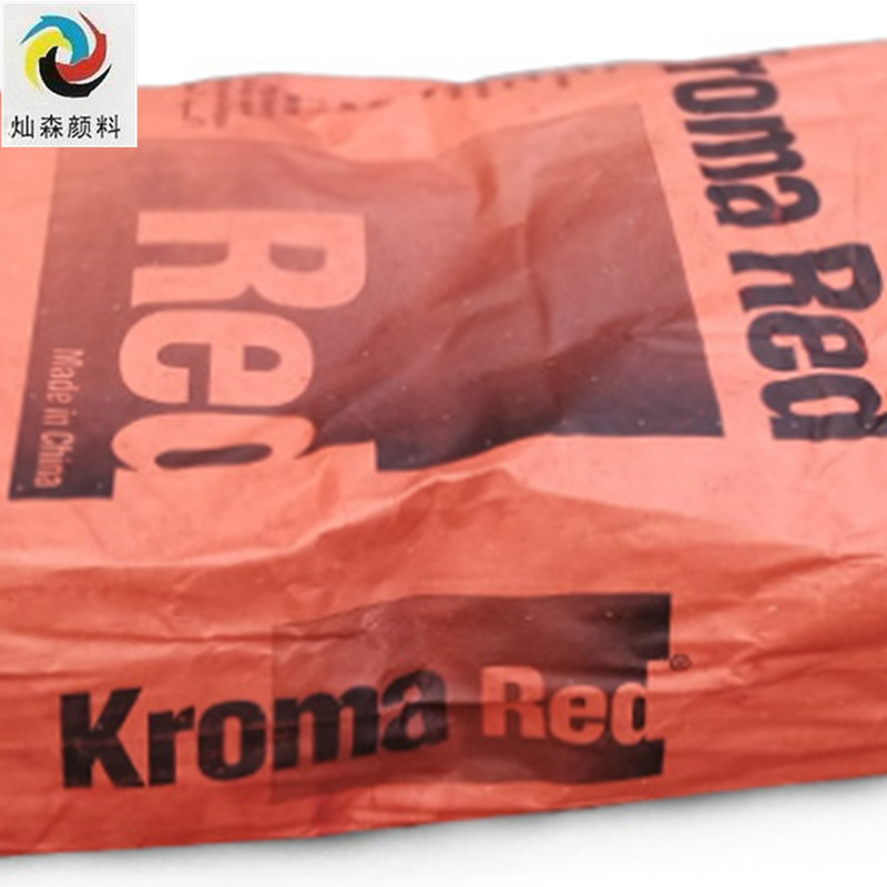 泛能拓氧化铁红777D/777/888 底漆型氧化铁红 无机颜料 着色度高