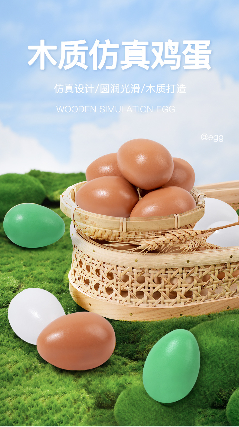 木质仿真鸡蛋_01.jpg