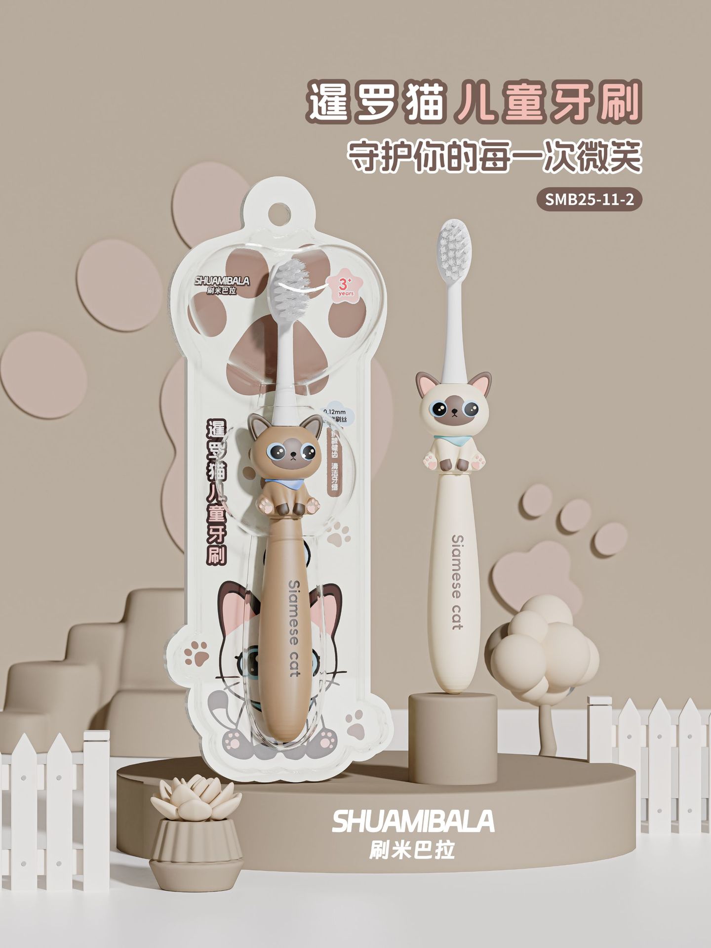 커피 고양이 3-9세 / 블리스터 포장
