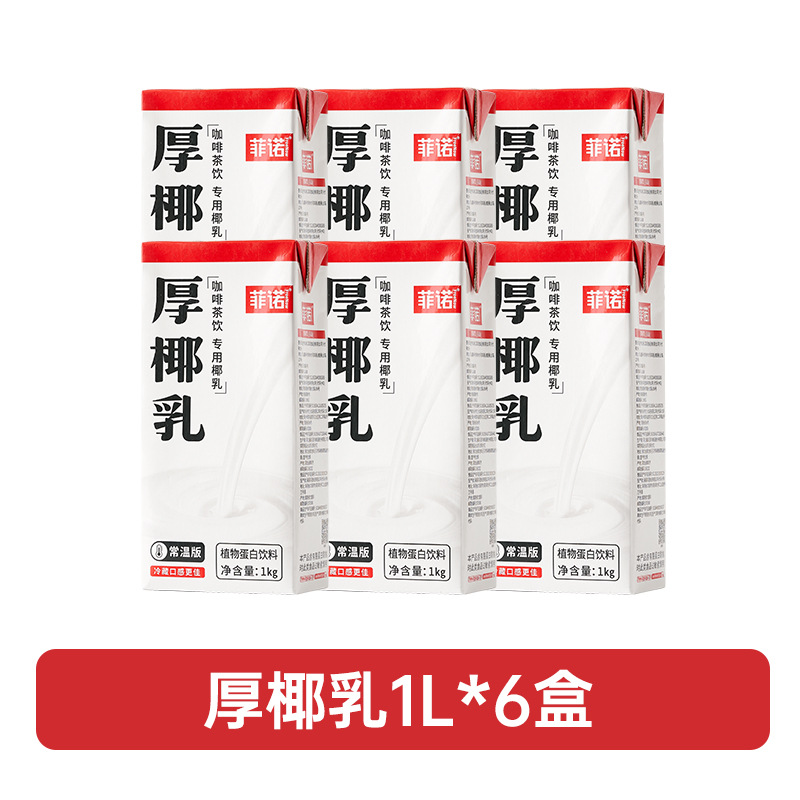 [특가] 걸쭉한 코코넛 밀크 1kg*6박스