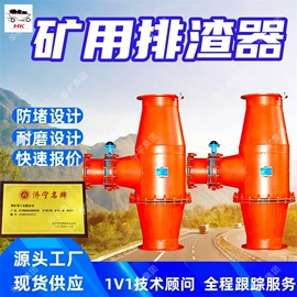矿山施工设备;其他防爆器材;矿业输送设备