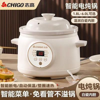 Керамическая электрическая кастрюля Chigo, бытовая многофункциональная кастрюля для тушения, горшок для пищевых добавок, кастрюля для супа, тушеная каша, умная фиолетовая запеканка