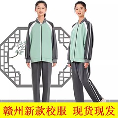 江西省赣州市统一校服小学生校服运动服儿童春秋装套装幼儿园园服