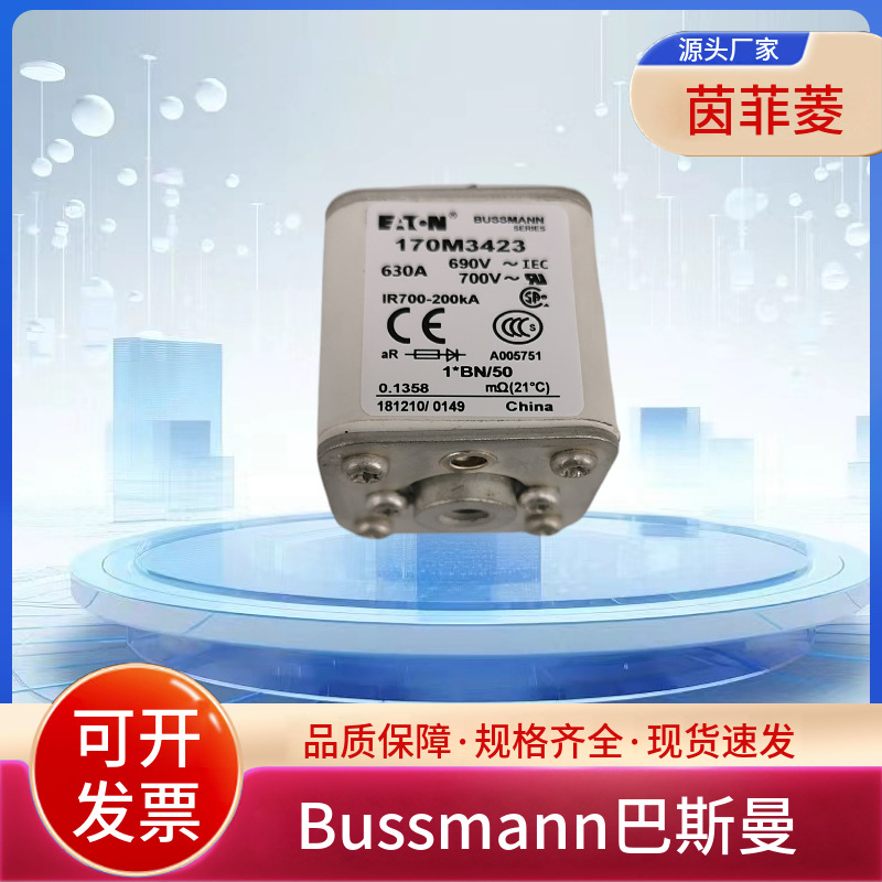 巴斯曼170M3420 170M3421 170M3422 170M3423 170M3458 170M3459