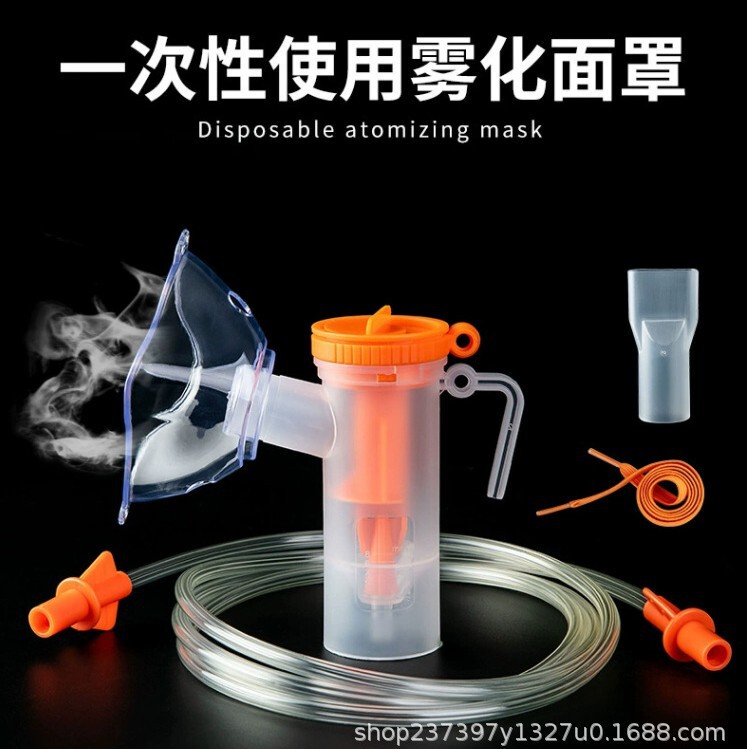 Medical atomizer mask sterile disposable children atomizer Cup universal atomization tube household inhaler suit