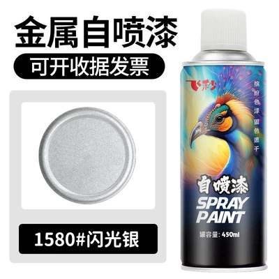 Automatic painting car special black white hand painting paint rust-proof metallic paint hand-cranked self-painting does not fade (Avtomobil boyası) - no1580-flash-silver-1-bottle-450ml-spray-paint