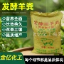 发酵改良有机土壤有机肥