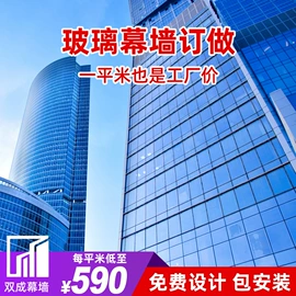 工地施工材料;其他建筑玻璃;幕墙材料