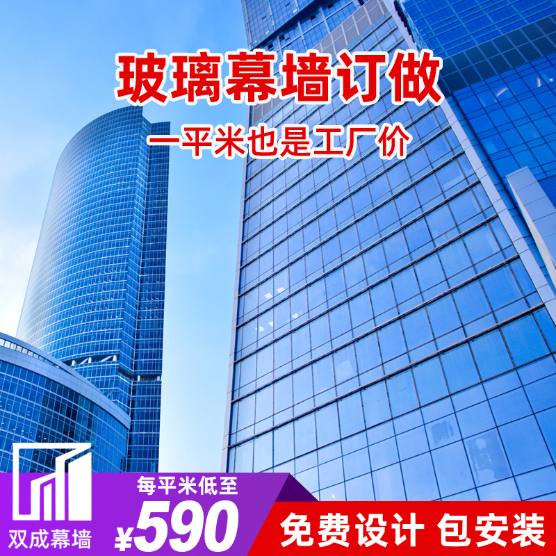 玻璃幕墙公司隐框明框办公楼酒店铝合金框架式单元式单元式结构