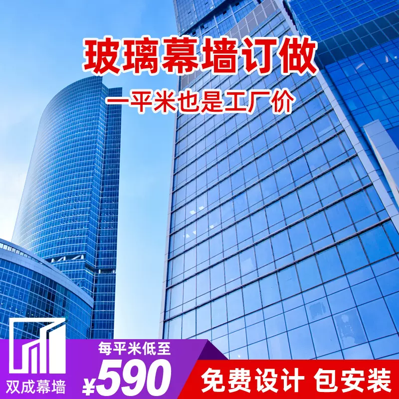 玻璃幕墙批发定制厂家隐框明框铝合金结构中空夹胶生产定做