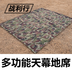 多機能天目地席 アウトドア耐摩耗防湿テント地席 軽量オックスフォード布地布 防湿マット