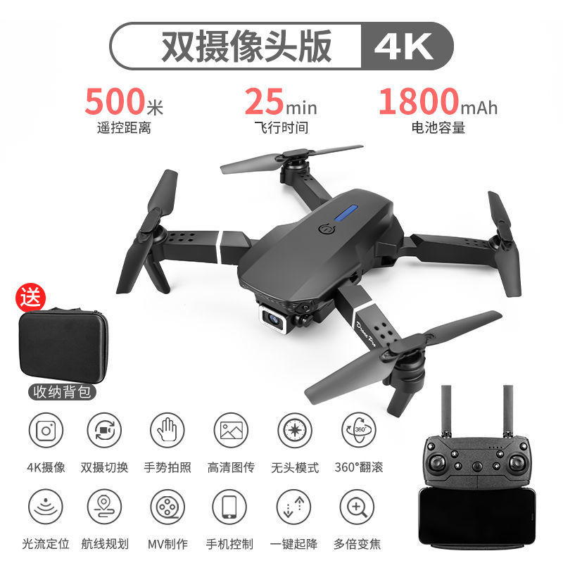 Transfronterizo E88pro UAV mini4K HD fotografía aérea UAV plegable aviones de control remoto de juguete drone