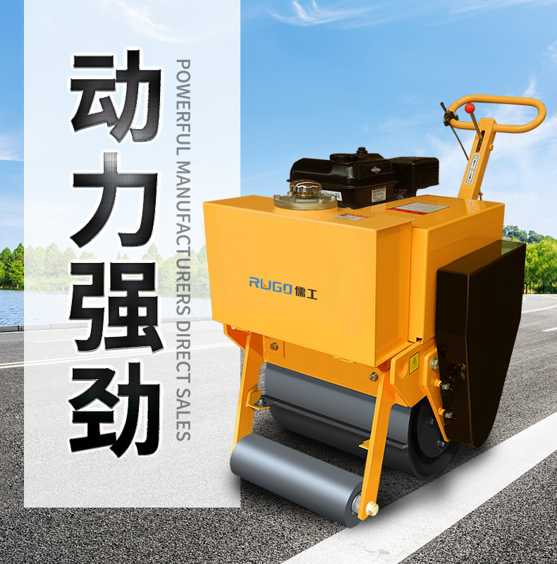 手扶压路机1.jpg