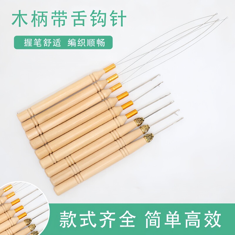 Dirty braid wool hair extension with tongue crochet wooden handle wig accessories sealing hook hair tongue hook hair extension crochet hair extension