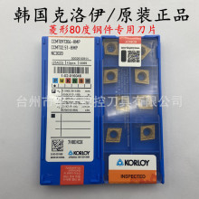 nKORLOY܇CCMT09T304-HMP NC3020䓼õƬ