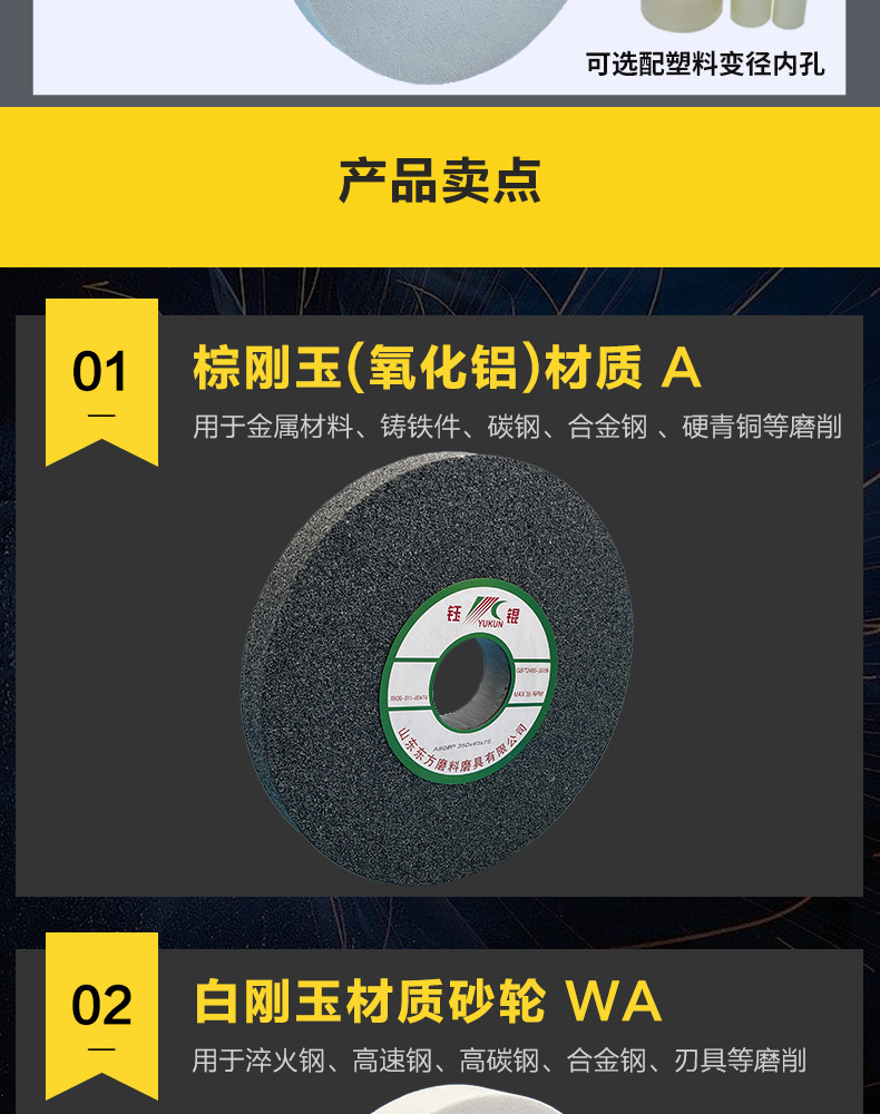 A 棕刚玉Brown aluminum oxide WA 白刚玉White aluminum oxidePA 铬刚玉 Pink aluminum oxide SA 单晶刚玉 Monocrystalline fused aluminaMA 微晶刚玉 microcrystalline fused alumina A/WA 棕白混合磨料Mixture of A and WAGC绿碳化硅 Green silicon carbide C 黑碳化硅 Black silicon carbide ZA 锆刚玉 Fused zirconia alumina直径60mm80mm100mm125mm150mm175mm180mm200mm250mm300mm350mm400mm500mm600mm750mm900mm1寸2寸3寸4寸5寸6寸7寸8寸9寸10寸12寸14寸16寸18寸20寸24寸26寸28寸 硬度JKLMNPQRST 厚度：3.2mm6.4mm10mm13mm16mm20mm25mm32mm40mm50mm65mm75mm100mm125mm150mm200mm 孔径：12.7mm16mm20mm25mm32mm31.75mm50mm75mm127mm150.4mm203mm305mm粒度：16# 24# 46# 60# 80# 100# 120# 150# 180# 220# 320# 400# 600# 800# 1000# 砂轮 磨砂轮 磨刀器砂轮 磨刀砂轮 合金砂轮 磨床砂轮抛光小打磨氧化铝平面磨床台式立式悬挂式砂轮机钨钢砂轮片定制磨边机磨刀轮研磨大大气孔磨盘青铜 沙轮 磨料磨具 vitrified grinding wheel 
 单面凹双面凹带锥 无心磨 磨曲轴凸轮砂轮 磨球笼清槽内圆磨低温SG 专用磨量规螺纹磨磨针磨胶辊蜗杆齿轮磨砂轮 异形砂轮 7130磨床砂轮 大水磨砂轮片 平形砂轮 平面磨外圆磨 工具磨砂轮机砂轮 陶瓷结合剂砂轮 烧结 白刚玉砂轮 陶瓷砂轮 磨刀砂轮 角磨机砂轮 磨床砂轮 平行砂轮 小大砂轮 砂轮片 外圆磨床平面磨床砂轮机进口无心磨内圆磨树脂平面磨床台式沙轮片金刚砂手摇手持砂轮外圆磨砂轮薄厚粗细打磨抛光金属不锈钢铸铁钻头硬质合金宝石钢件工具砂轮