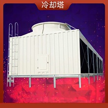 方形玻璃钢冷却凉水塔 安装 方形塔 供应圆形塔 闭式水塔优惠