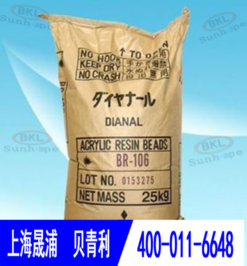 日本三菱热塑性丙烯酸树脂BR-106热塑性高附着塑胶漆交通用油墨