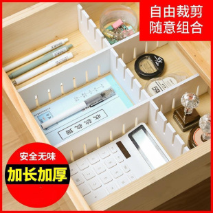 Drawer storage partition grid free combination baffle kitchen office wardrobe partition