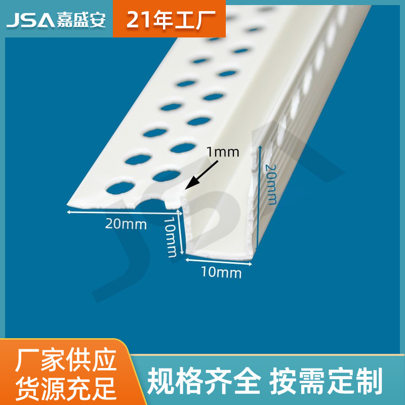 异型单边几字条PVC石膏板吊顶工艺槽单边几字条U型凹槽塑料补缝条