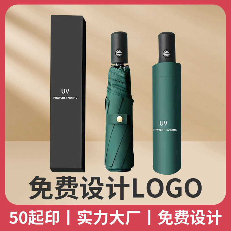 自动UV伞手动伞黑胶太阳伞晴雨伞防晒遮阳伞三折雨伞|undefined