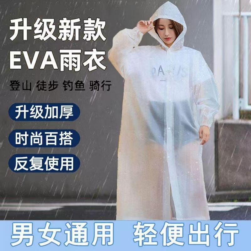 EVA raincoat, thickened, full-body, one-piece design, portable for outdoor use, suitable for both men and women, ultra-thin, waterproof, and extra-thick EVA raincoat, thickened, full-body, one-piece design, portable for outdoor use, suitable for both men and women, ultra-thin, waterproof, and extra-thick