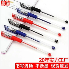 中性笔;替芯、笔芯;圆珠笔中油笔