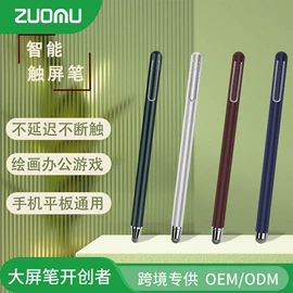 手写笔;教鞭、激光笔;教学演示用品