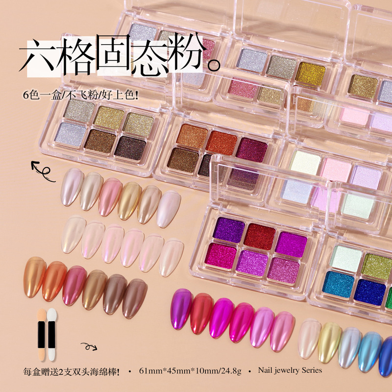 6 Color Solid Magic Mirror Powder Nail Art Solid Powder Electroplating Color Mirror Flour Glitter Fairy Powder Aurora Powder Nail Art Jewelry