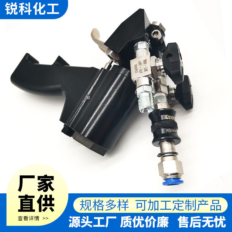 厂家供应高压聚氨酯喷枪 双组份聚脲黑白料喷涂工具 冷库保温喷枪