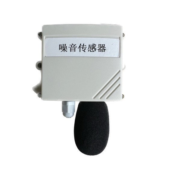 壁挂 王字壳  噪声变送器