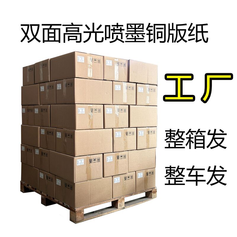 Wholesale by the box: A4 inkjet coated paper, A3 double-sided high-gloss photo paper, 120g 300g business card photo printing paper Wholesale by the box: A4 inkjet coated paper, A3 double-sided high-gloss photo paper, 120g 300g business card photo printing paper